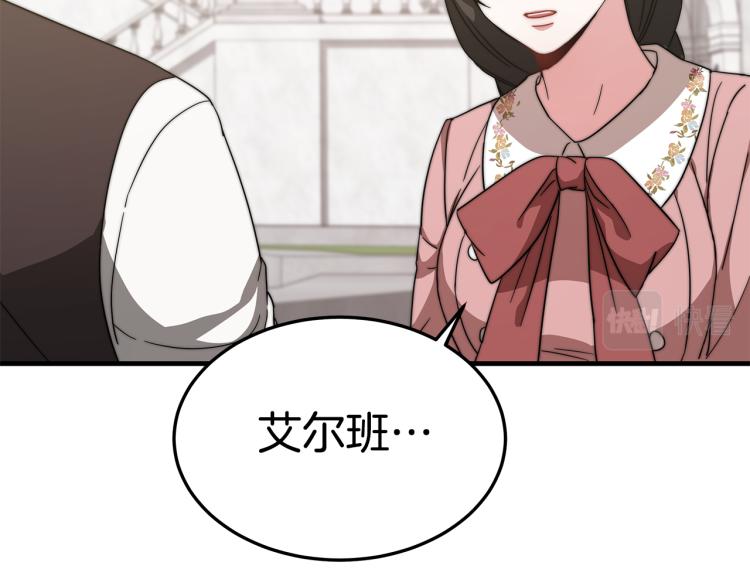 第7话 喵咪面具男找上门了！100