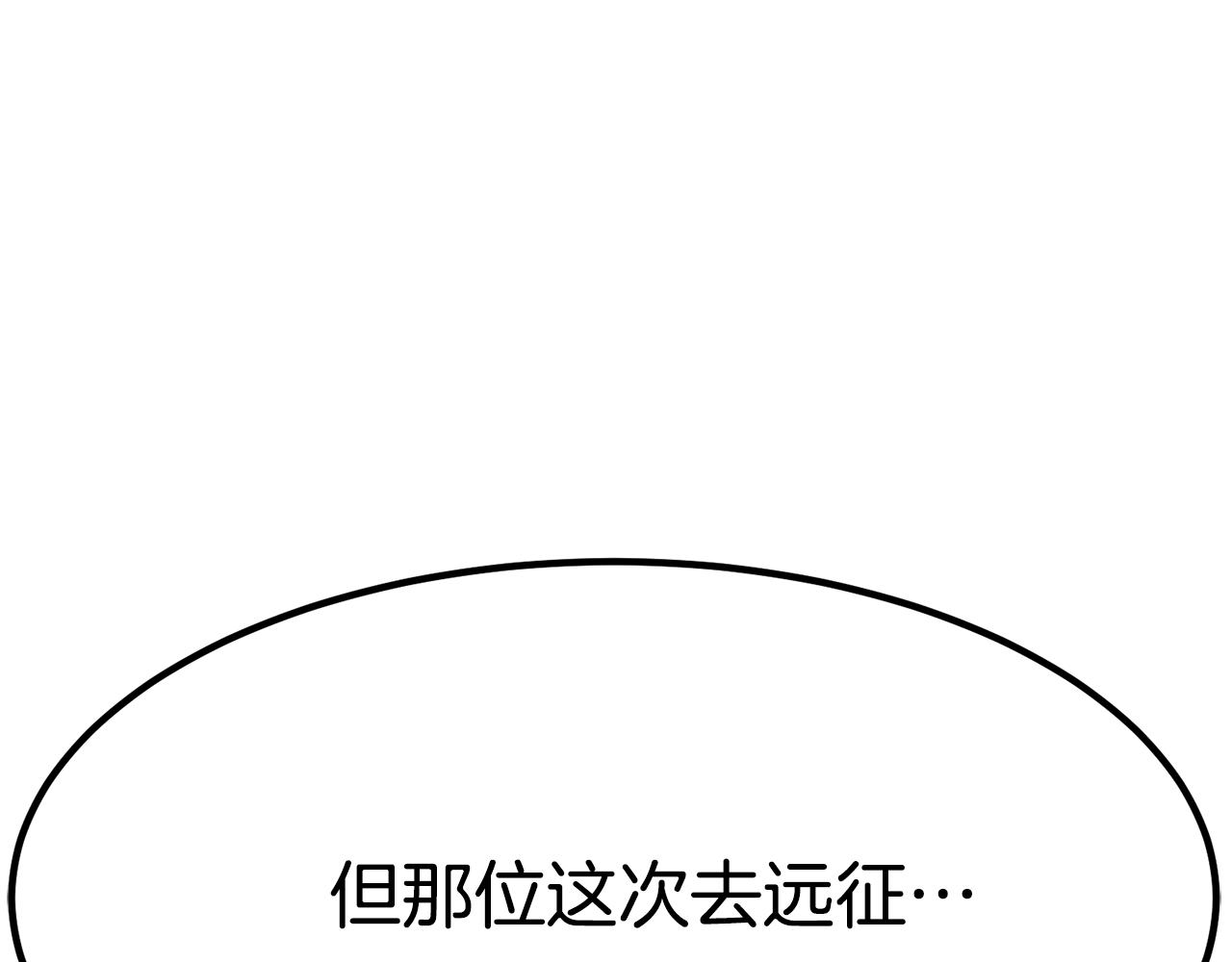 第28话 偶遇“同乡”85