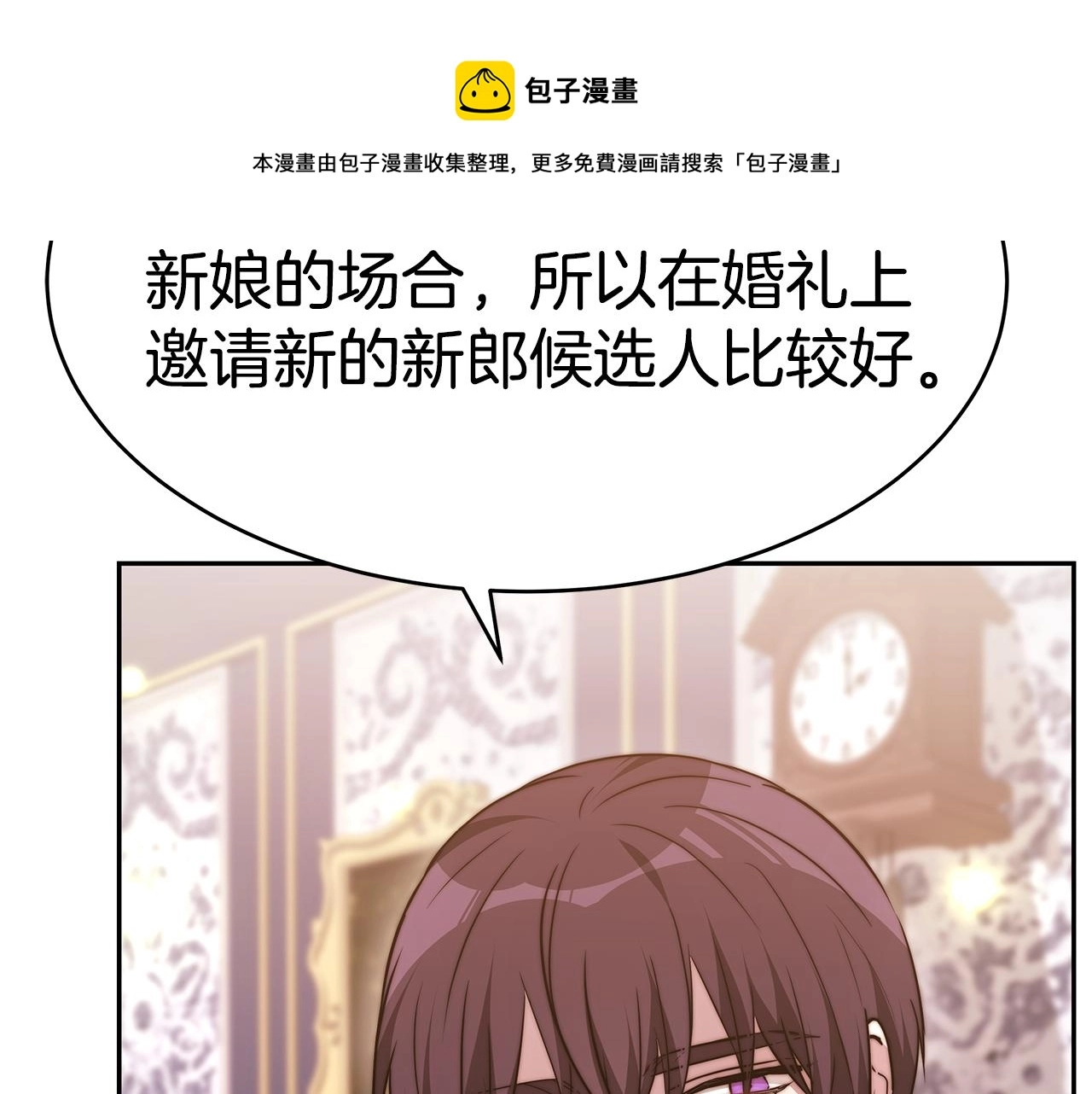 第39话 邀请宾客20
