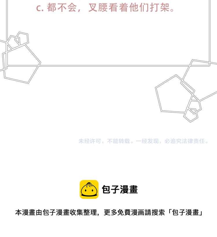 第10话 向艾尔班坦白204