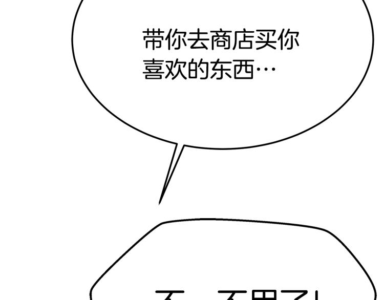 第11话 艾尔班受伤！64