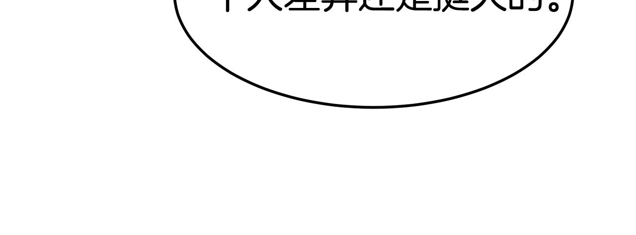 第38话 魔力大涨138