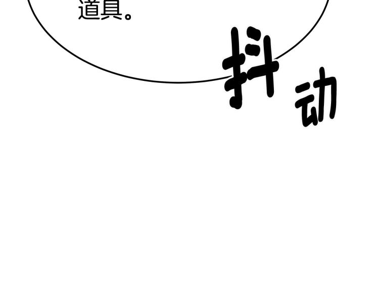 第6话 奇怪的测试道具75
