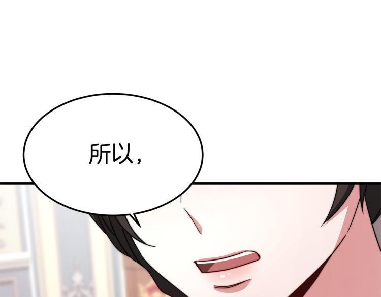 第8话 请跟着你的心走105