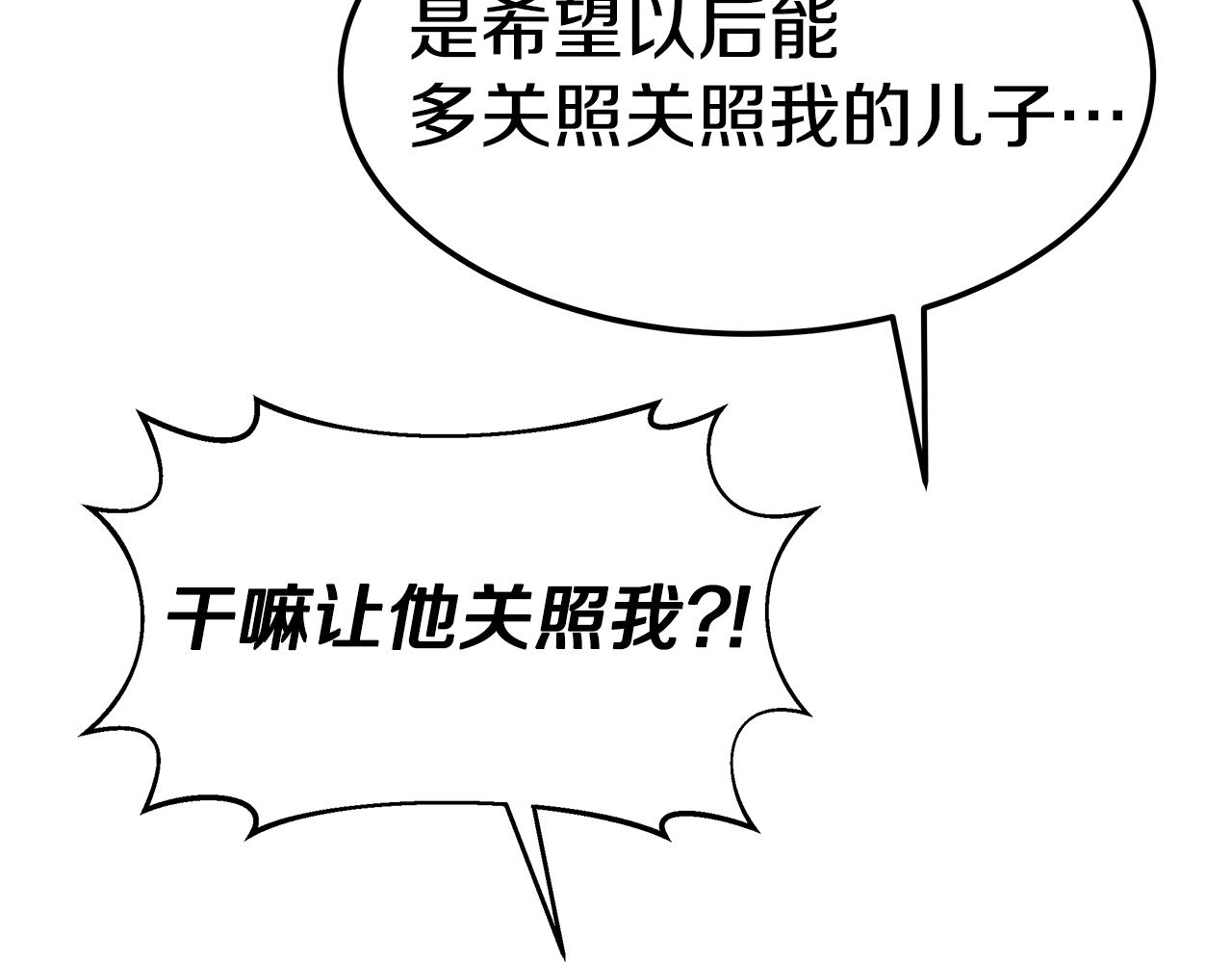 第42话 举行婚礼124