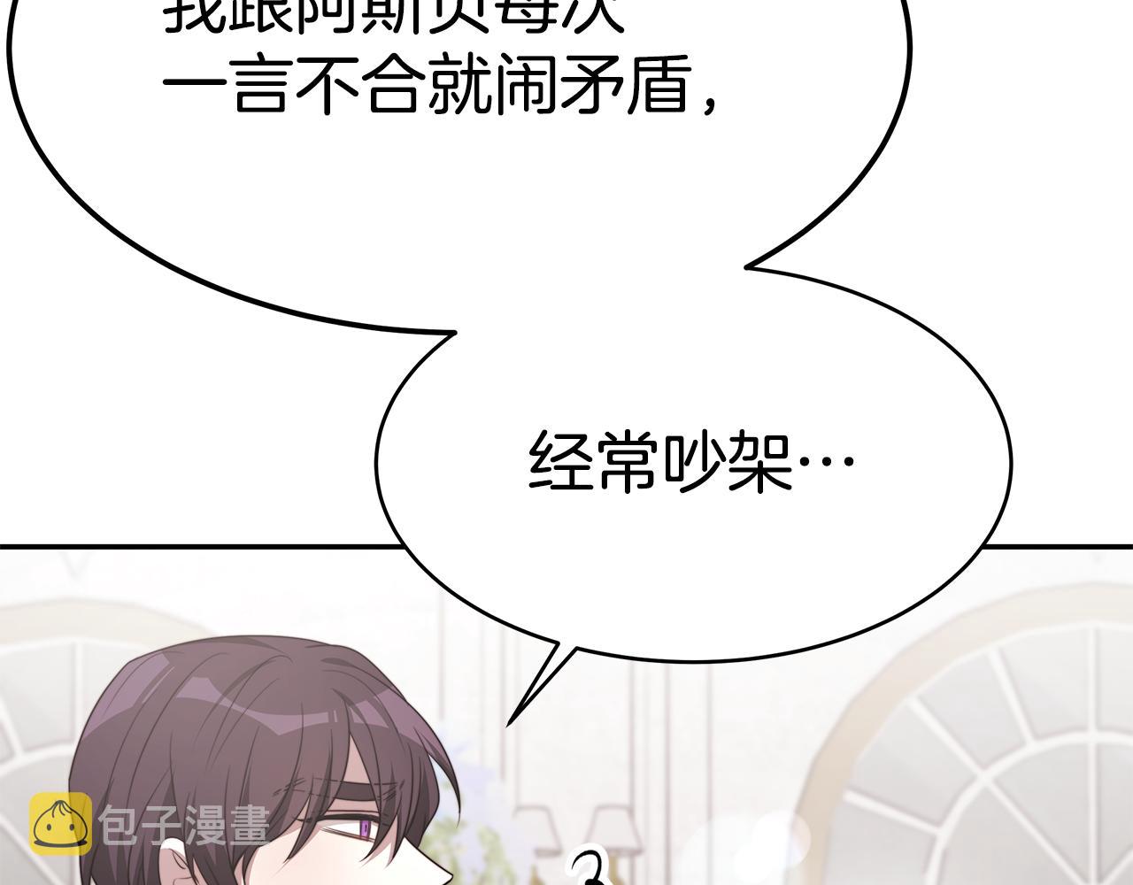 第42话 举行婚礼153