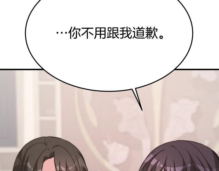 第10话 向艾尔班坦白117