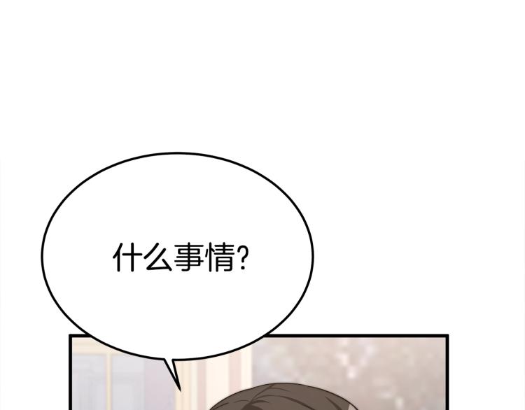 第7话 喵咪面具男找上门了！190