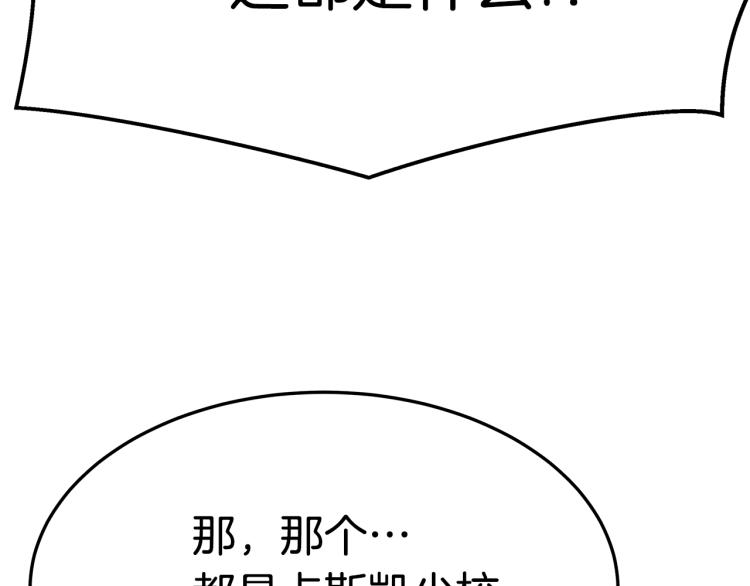 第11话 艾尔班受伤！35