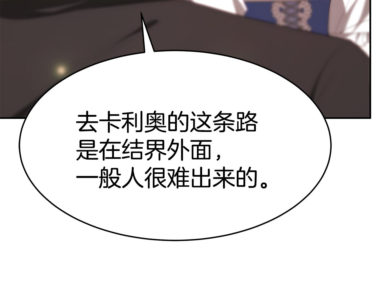 第39话 邀请宾客73