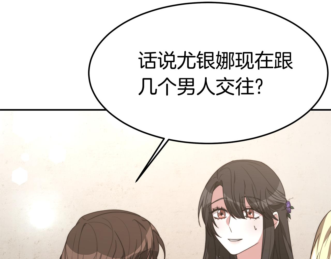 第29话 应接不暇149