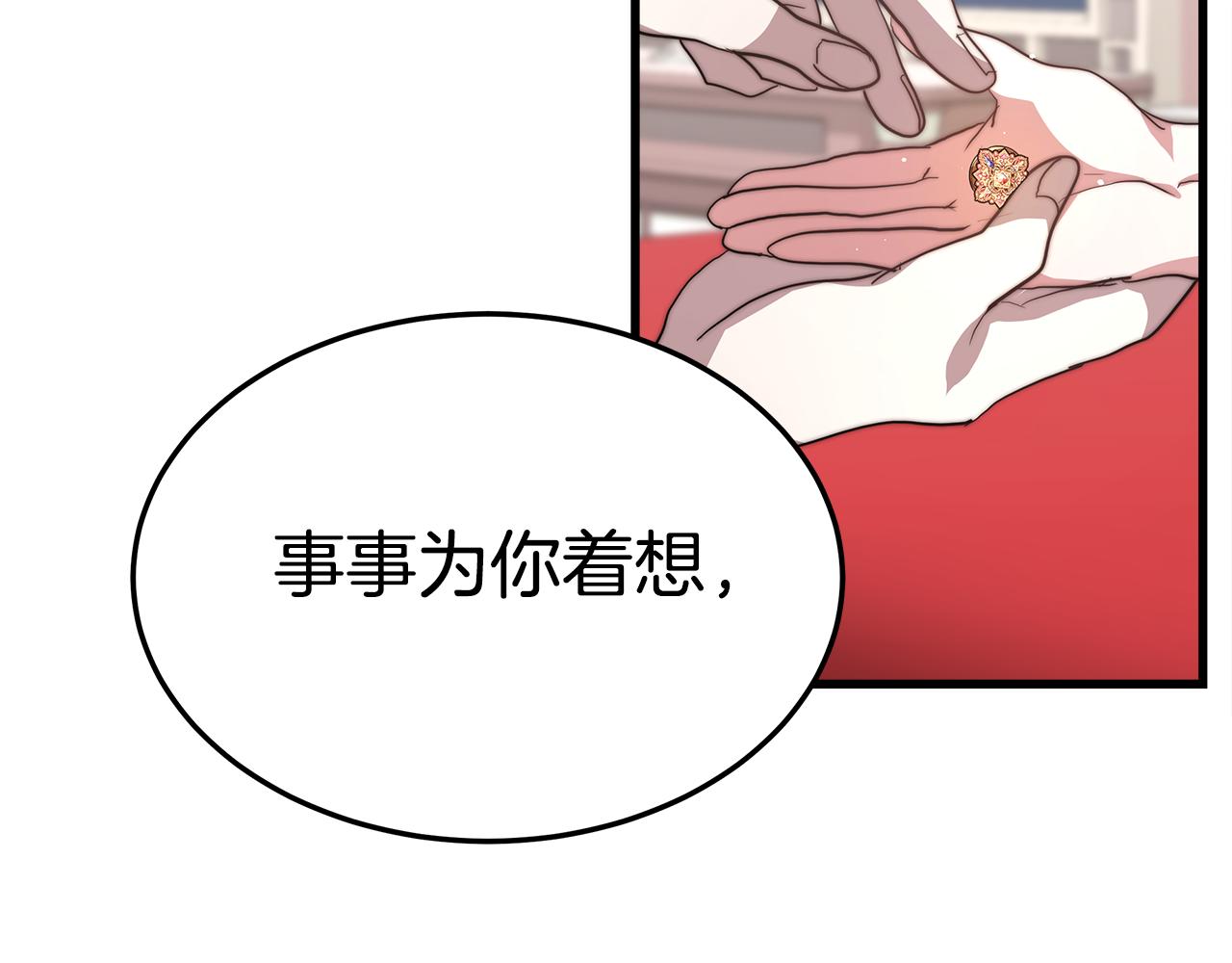 第15话 无穷尽的相亲39