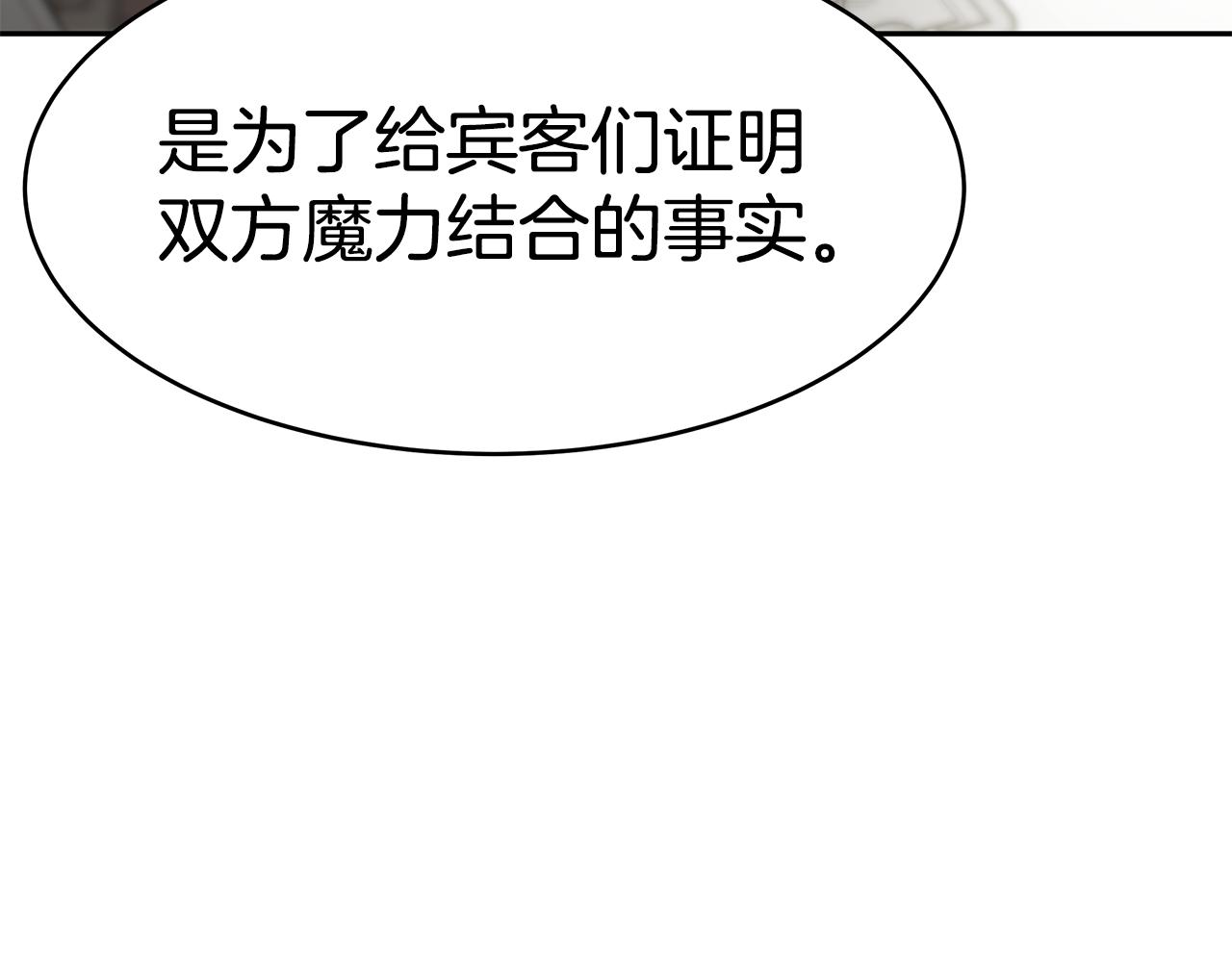第40话 高冷男害羞103