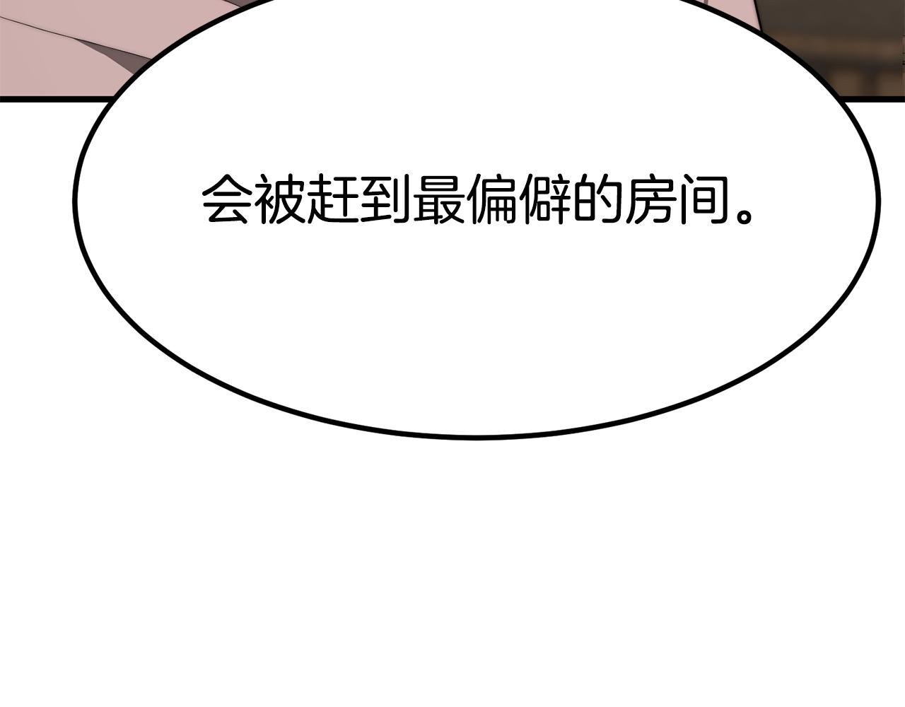 第28话 偶遇“同乡”120