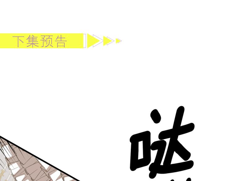 第11话 艾尔班受伤！204