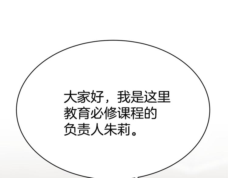 第2话 难以自制228