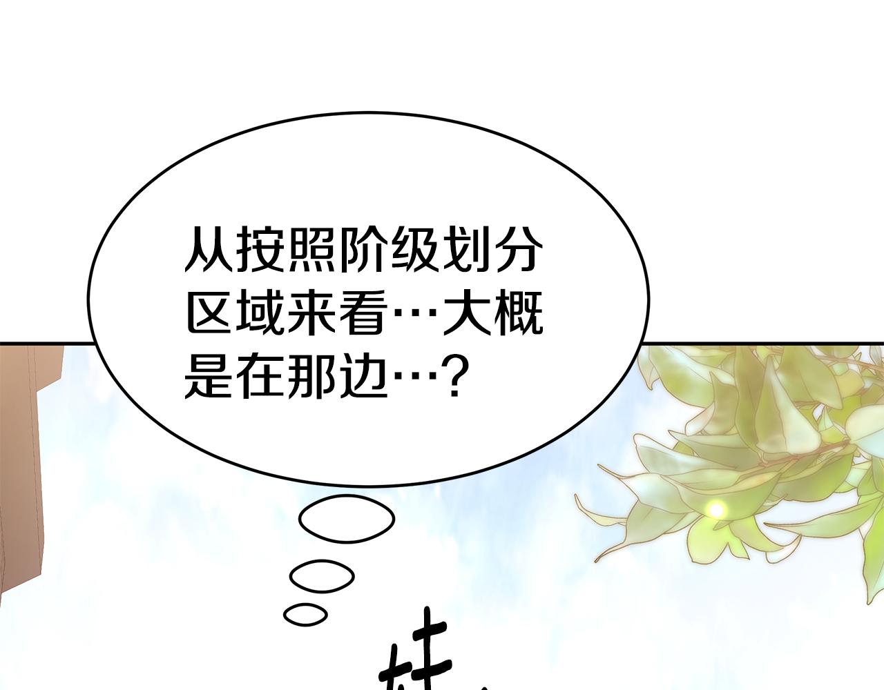 第39话 邀请宾客169