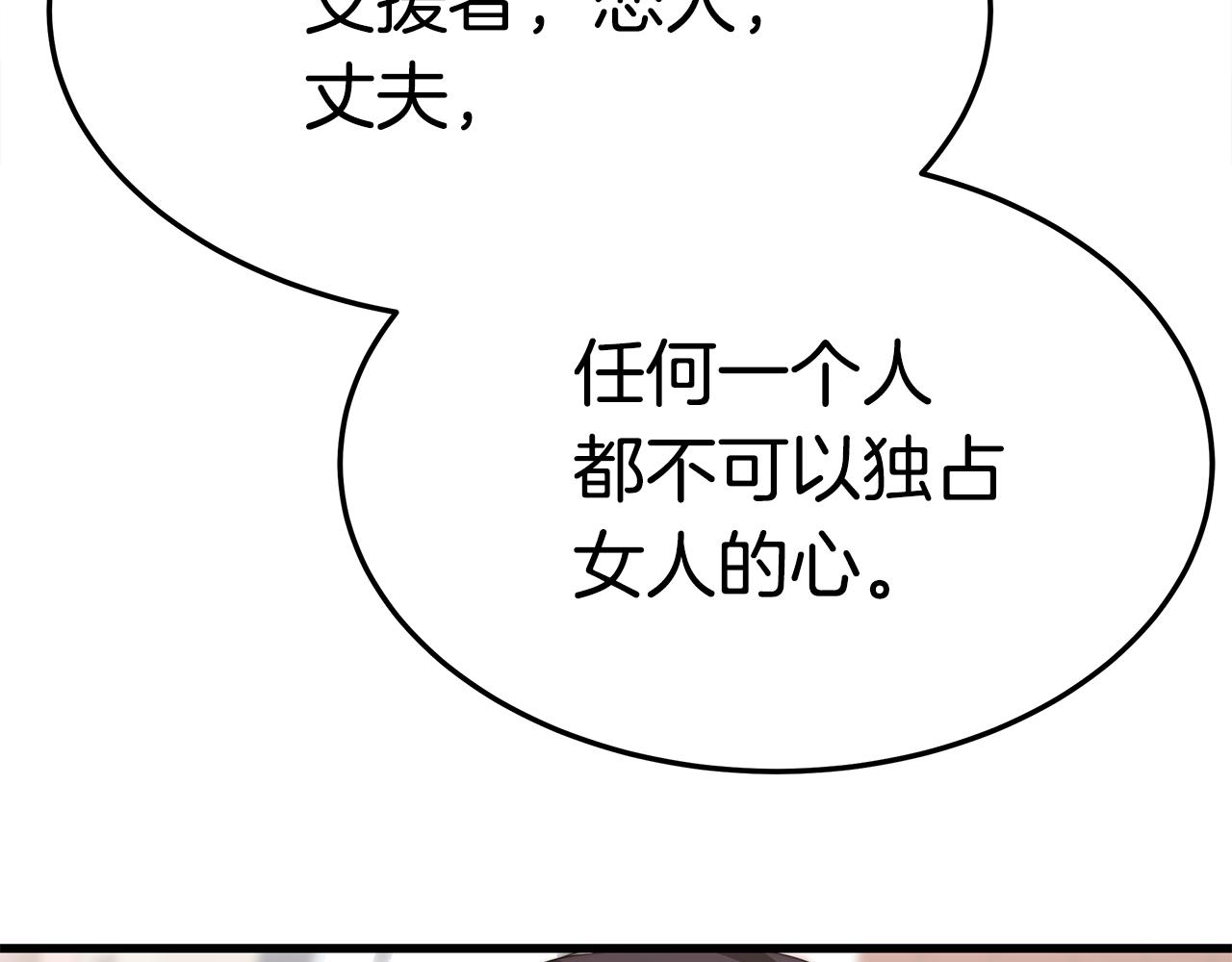第15话 无穷尽的相亲61