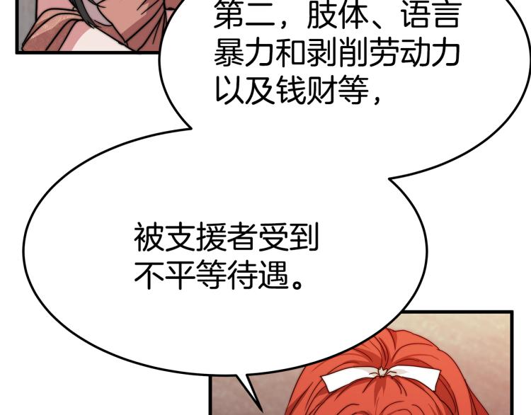 第6话 奇怪的测试道具176
