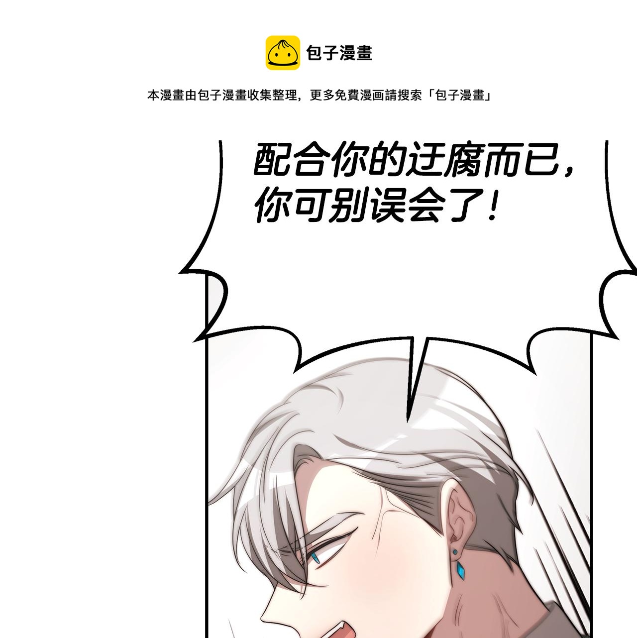 第43话 温柔初恋80