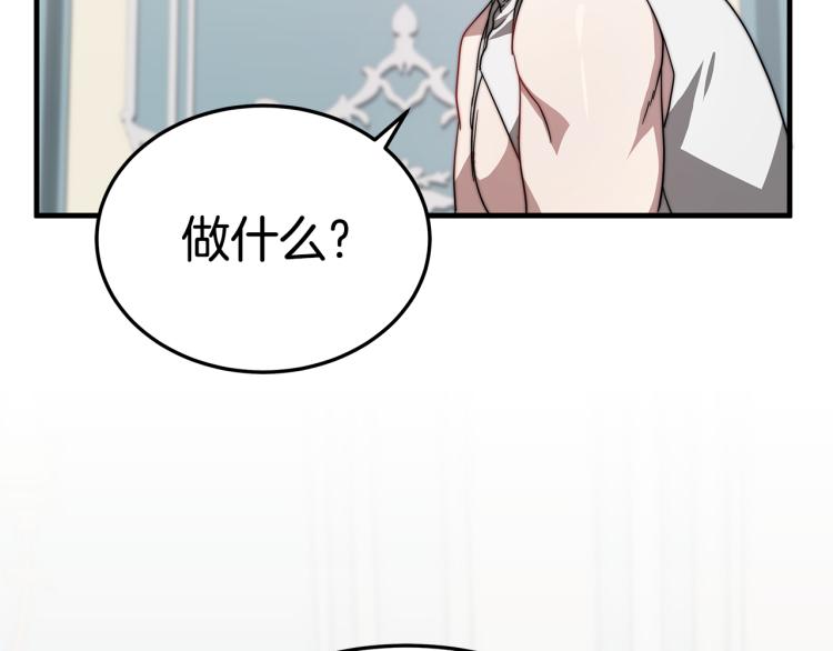第9话 偏偏是和他？！111