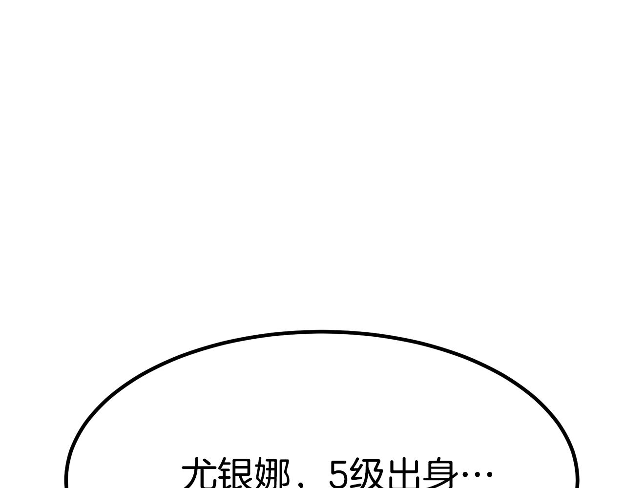 第28话 偶遇“同乡”92