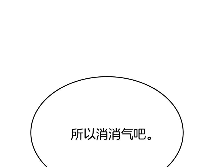 第11话 艾尔班受伤！176