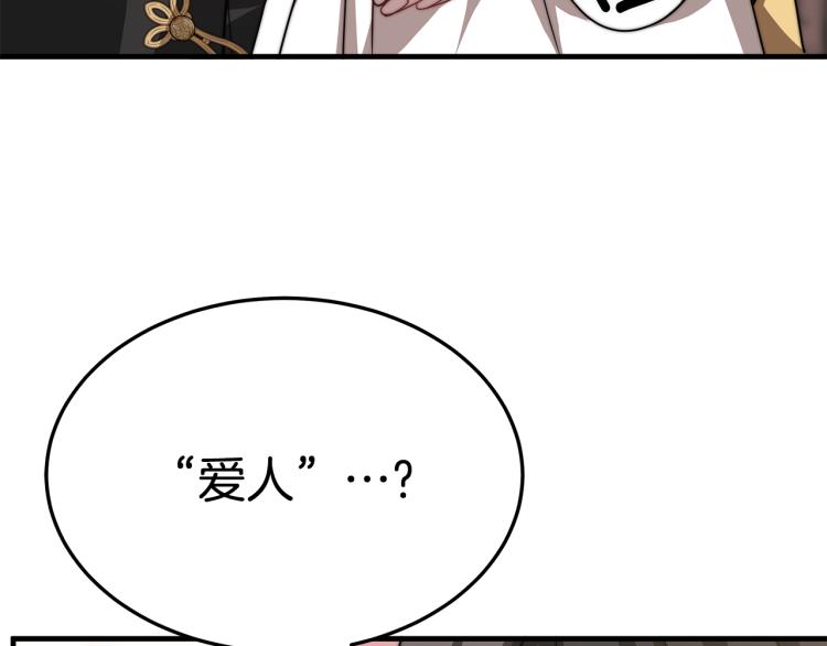 第11话 艾尔班受伤！85