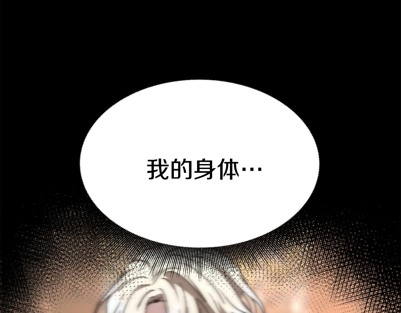 第23话 副作用103
