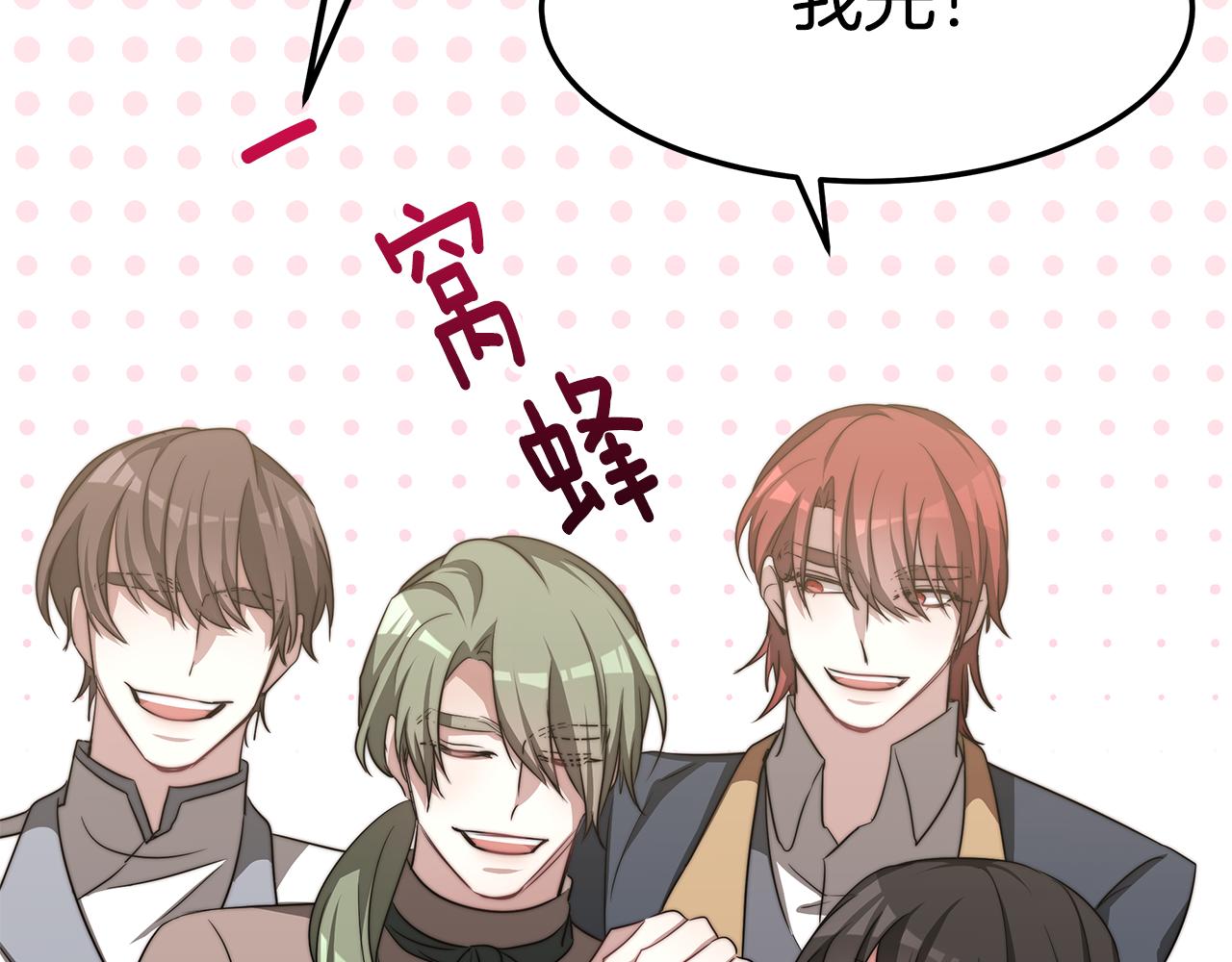第45话 订婚礼物121
