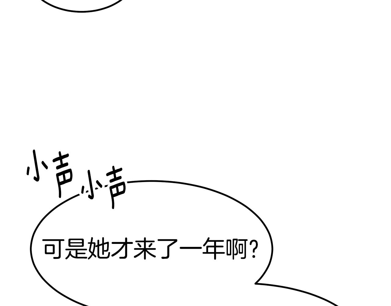 第38话 魔力大涨98