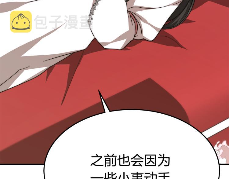 第11话 艾尔班受伤！164
