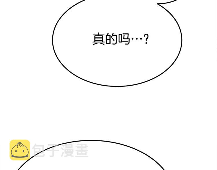 第7话 喵咪面具男找上门了！30