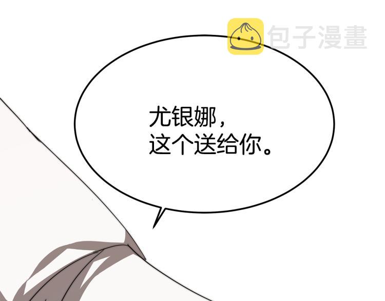 第7话 喵咪面具男找上门了！80
