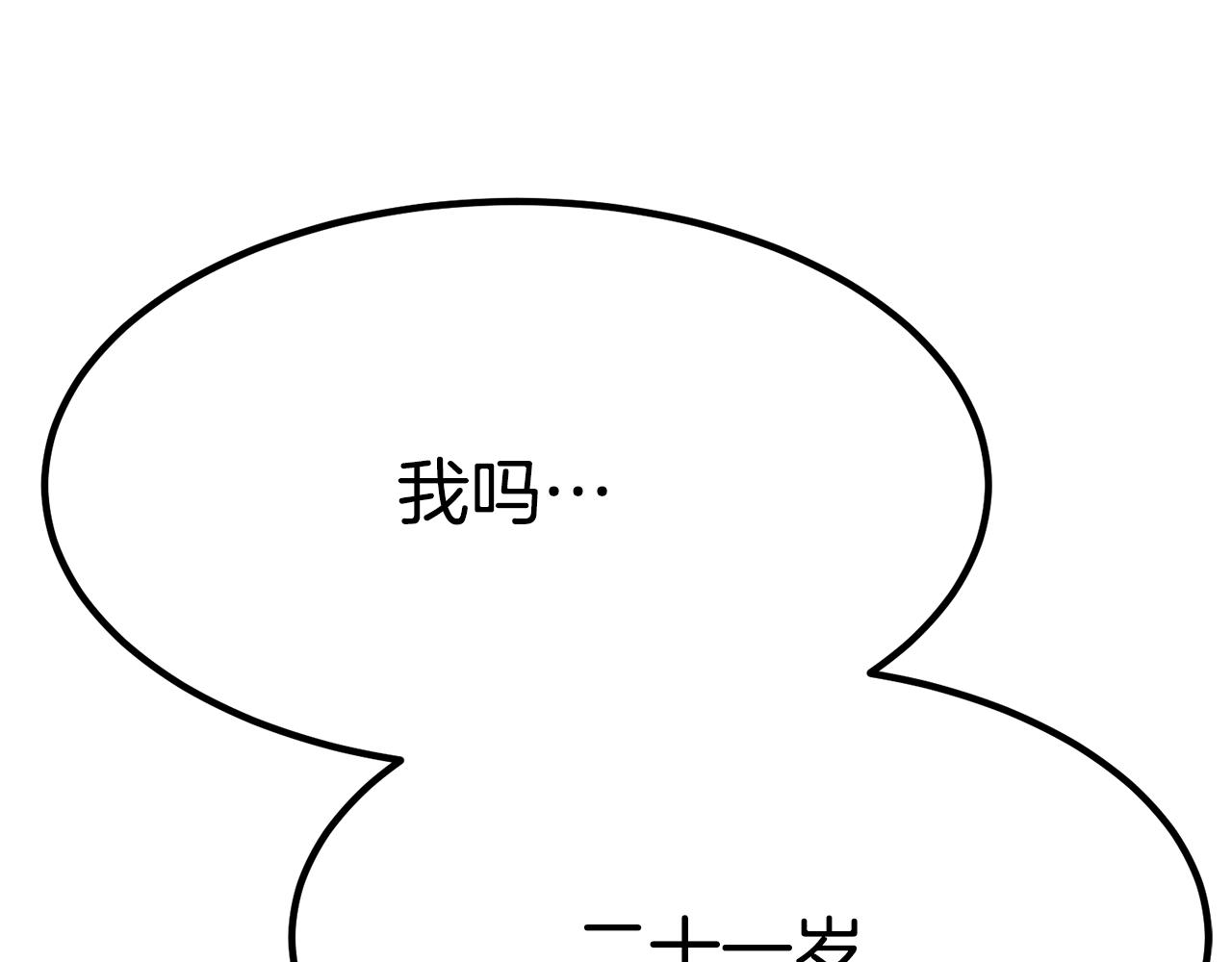 第25话 想跟你结婚82