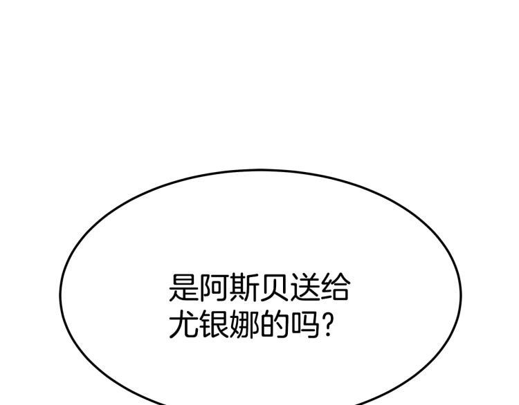 第6话 奇怪的测试道具241