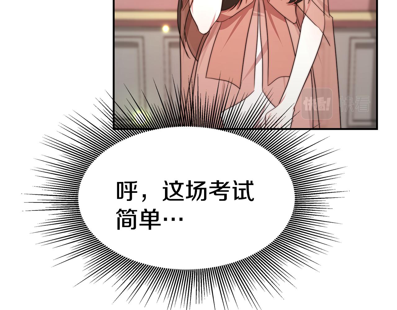 第38话 魔力大涨64