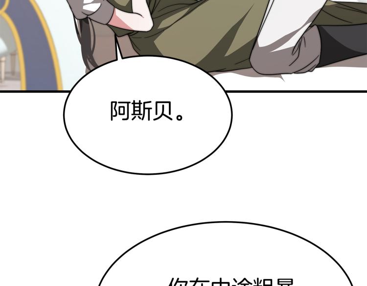 第8话 请跟着你的心走188