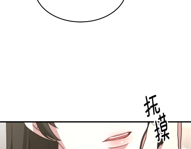 第5话 奶油kiss114