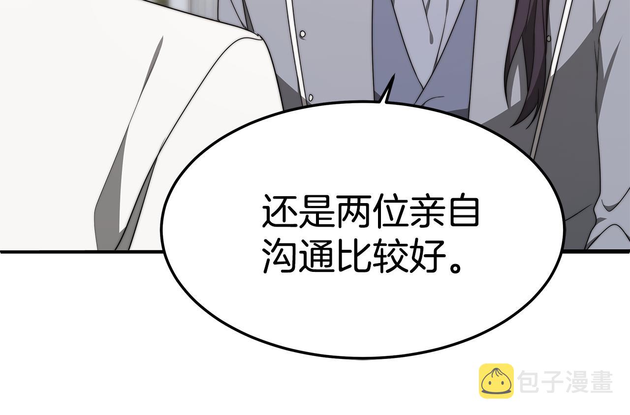 第20话 与帅哥独处135