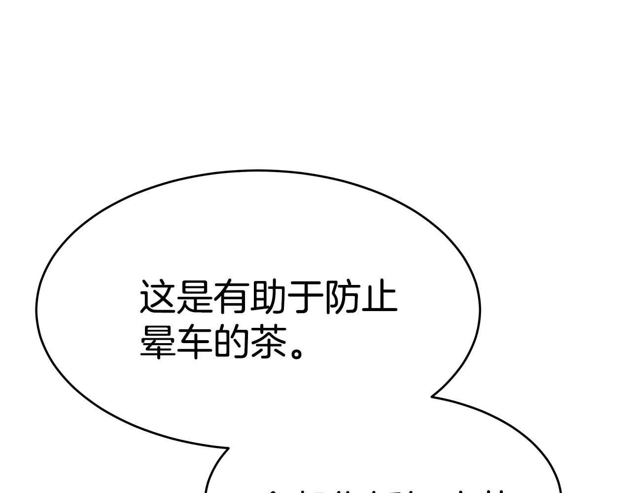 第39话 邀请宾客89