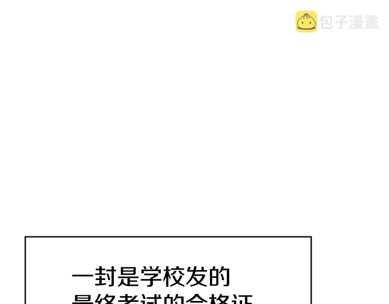 第39话 邀请宾客6