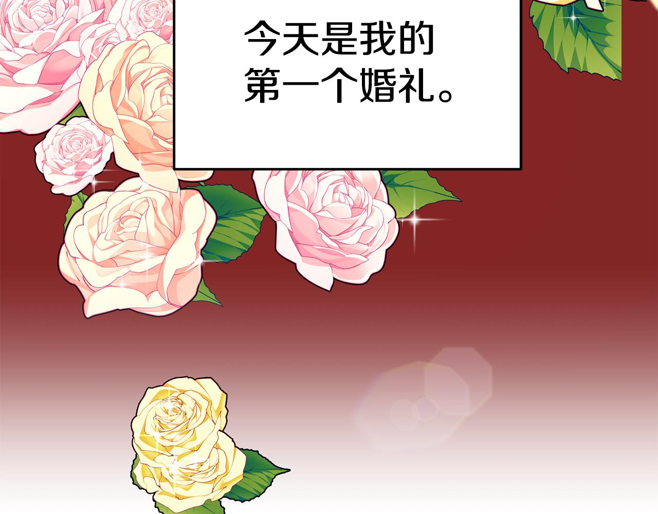 第42话 举行婚礼7