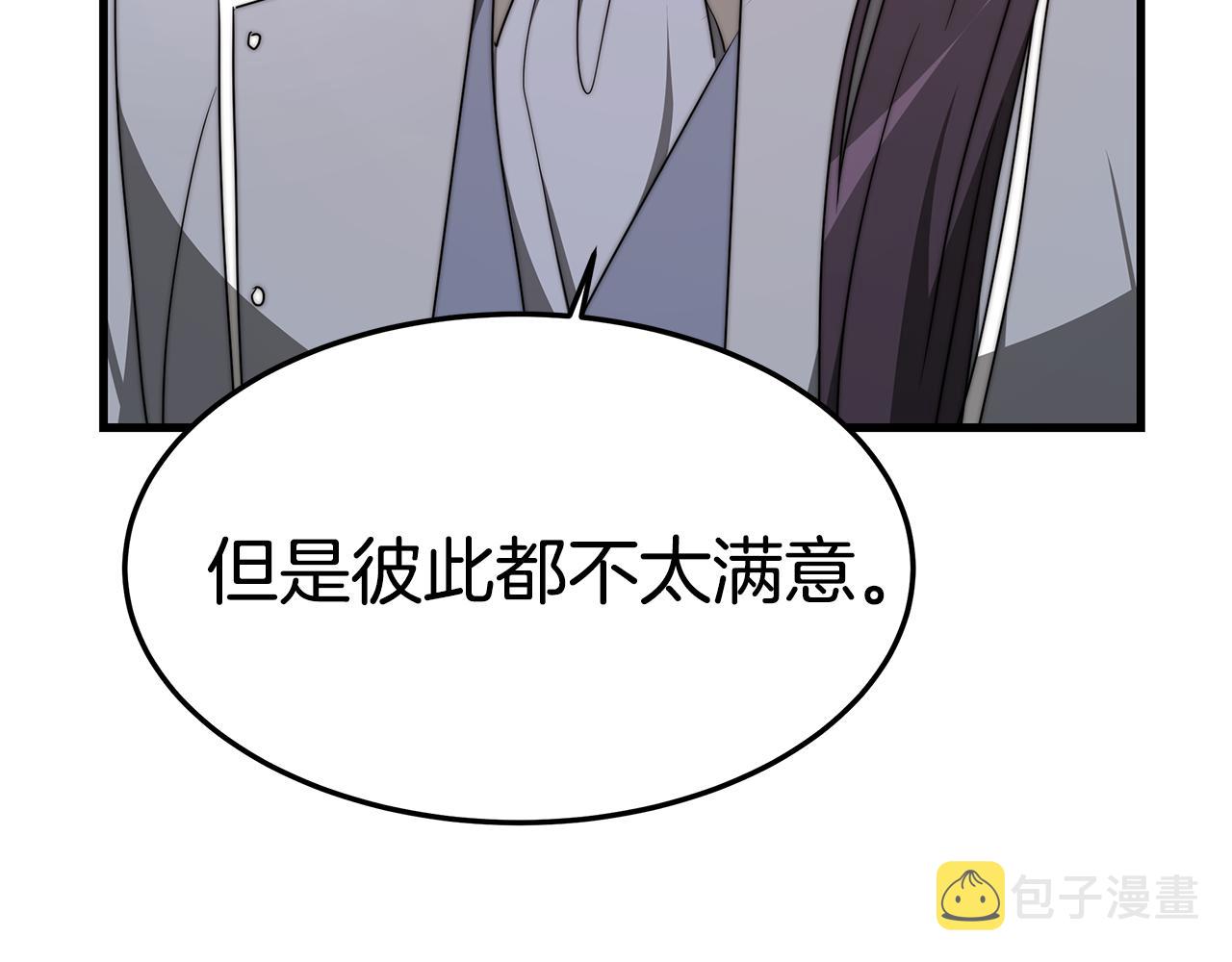 第20话 与帅哥独处109