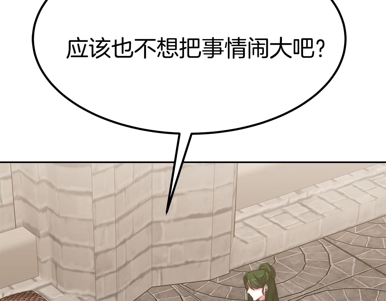 第47话 手撕渣女88