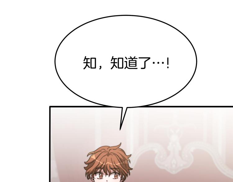 第6话 奇怪的测试道具26