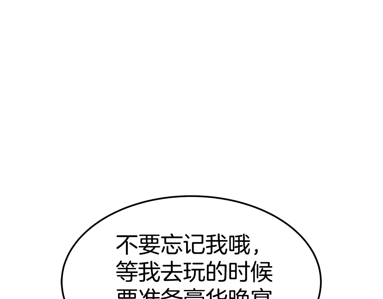 第35话 闺蜜嫁人142