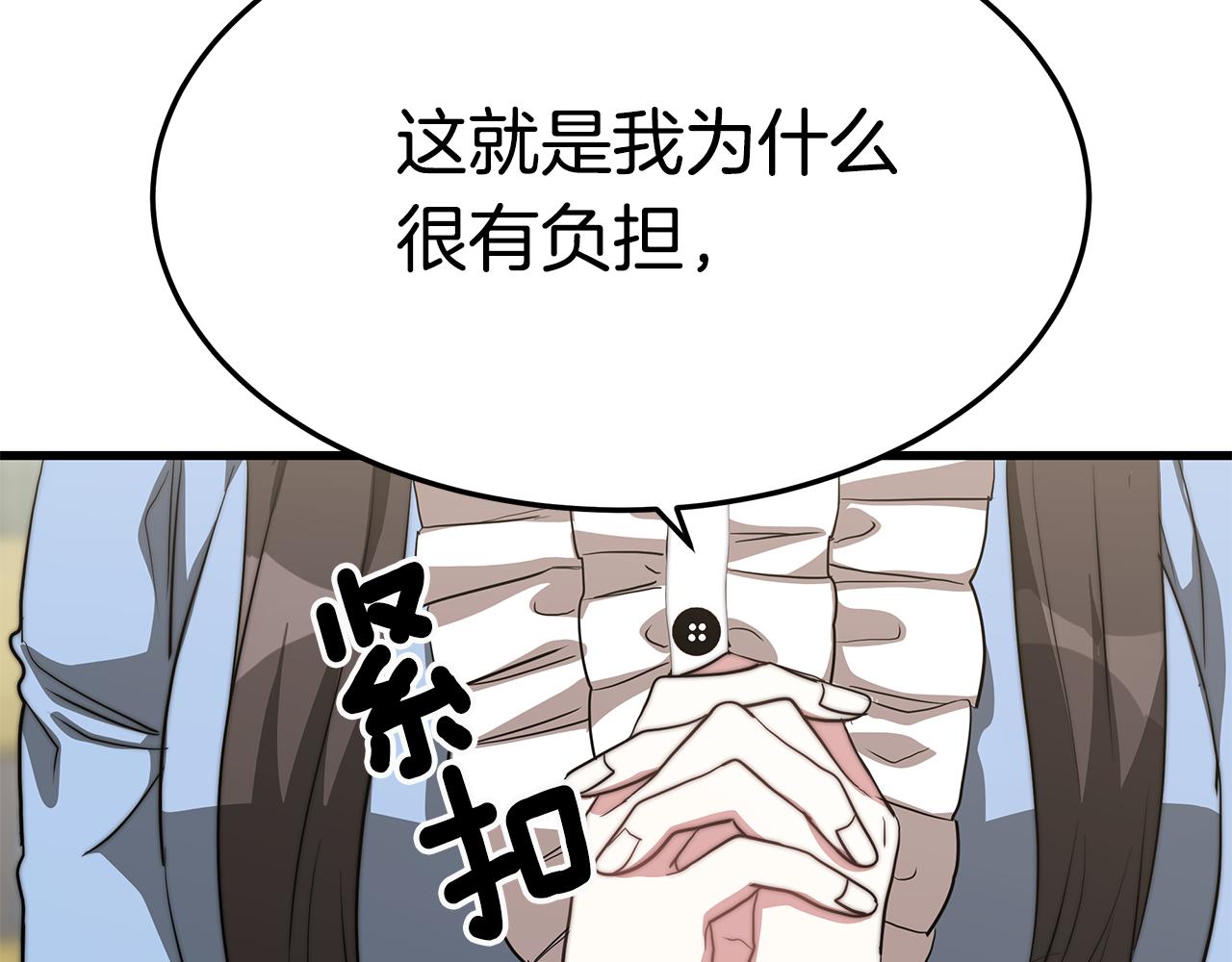 第13话 有负担的爱148
