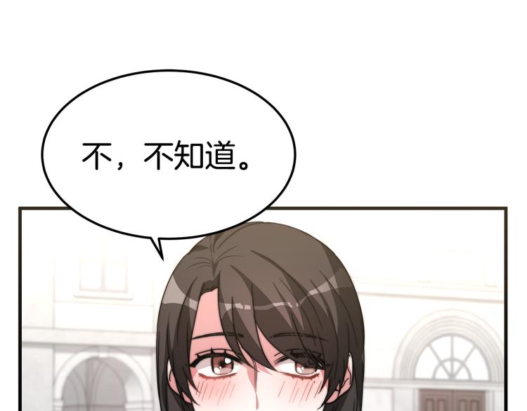 第7话 喵咪面具男找上门了！157
