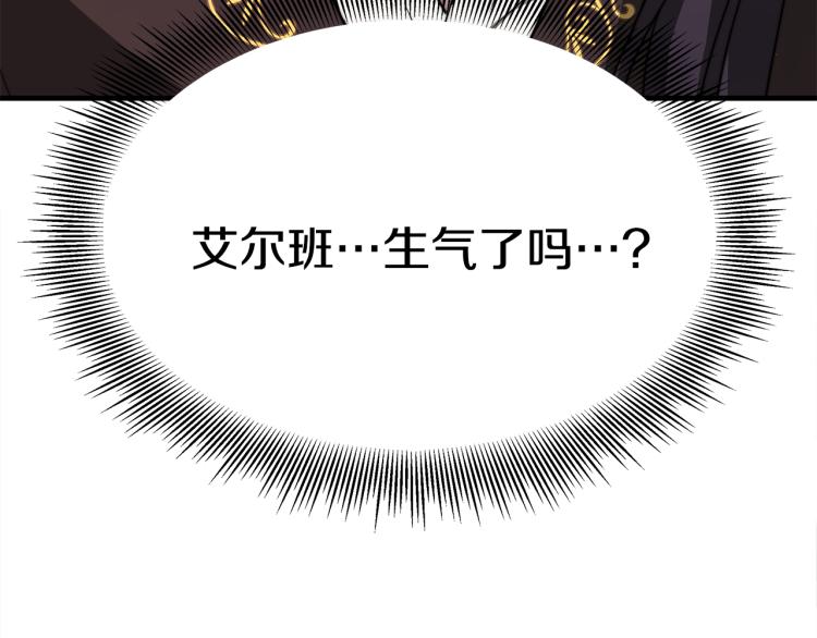 第7话 喵咪面具男找上门了！7